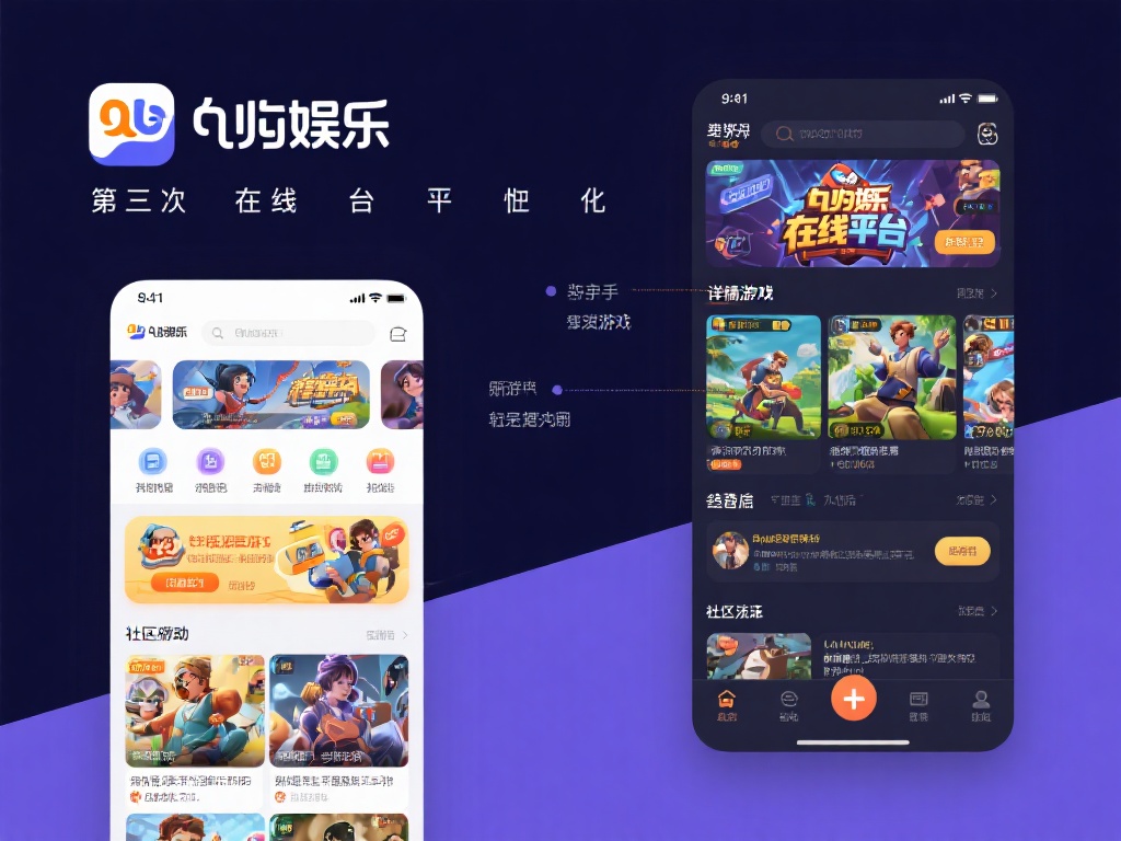 此外，九游娱乐在线平台的操作界面设计得非常人性化。